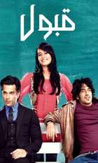 Qubool Hai