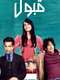 Qubool Hai