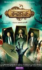 Bhootchakra Pvt. Ltd.