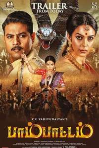 Pambattam - Poster