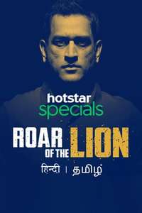 Roar of The Lion - Posters