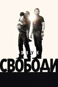Sound of Freedom - Poster