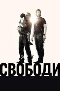 Sound of Freedom - Poster