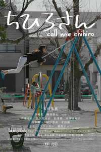 Call Me Chihiro - Poster