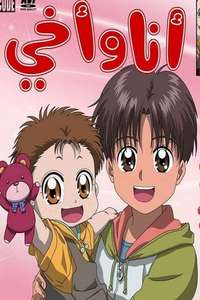 Baby and Me - Poster