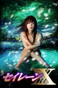 The Legend of Siren XXX - Poster