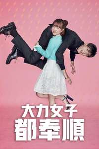 Strong Woman Do Bong Soon - Posters