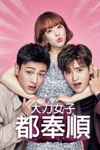 Strong Woman Do Bong Soon - Posters