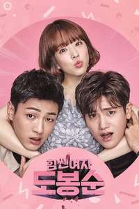Strong Woman Do Bong Soon - Posters