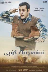 Tubelight - Posters