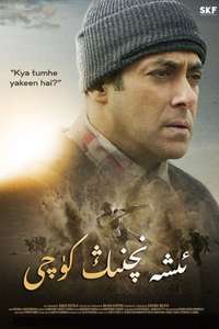 Tubelight - Posters