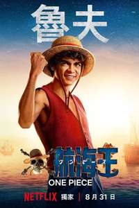 One Piece - Posters