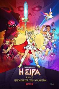 She-Ra and the Princesses of Power - Posters