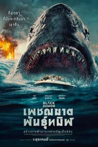 The Black Demon - Posters