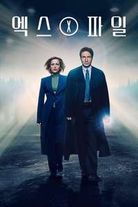 The X-Files - Posters