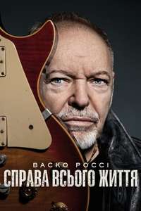 Vasco Rossi: Living It - Posters