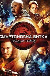 Mortal Kombat: Legacy - Poster