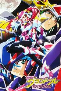Hyper Speed GranDoll - Poster