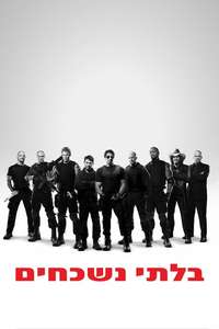 The Expendables - Posters