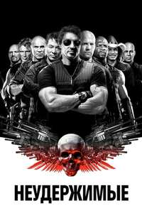 The Expendables - Posters
