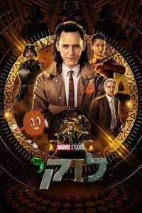 Loki - Posters