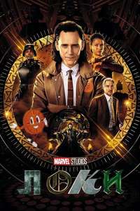 Loki - Posters