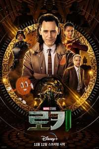 Loki - Posters
