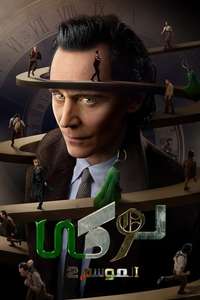 Loki - Posters