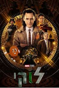 Loki - Posters