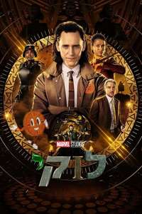 Loki - Posters