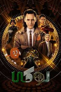 Loki - Posters