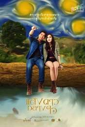 Father's Fruit: Starlight in My Heart 