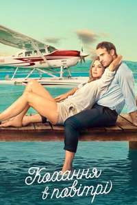 Love Is in the Air - Poster
