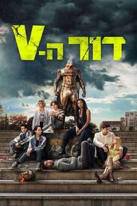 Gen V - Posters