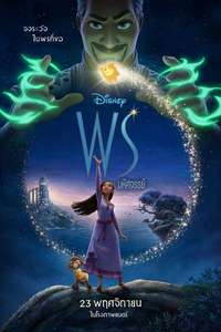 Wish - Posters
