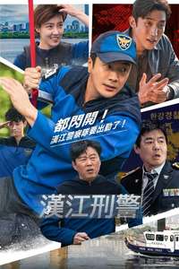 Han River Police - Posters