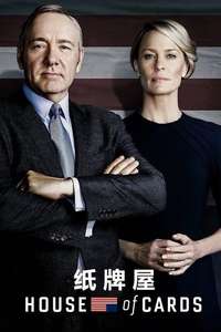 House of Cards - Posters