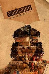 Harkara - Poster