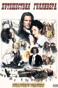 Gulliver's Travels - Poster