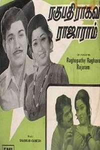 Raghupathi Raghavan Rajaram - Poster
