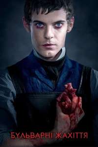 Penny Dreadful - Posters