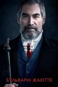 Penny Dreadful - Posters