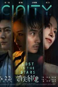 Lost in the Stars - Poster