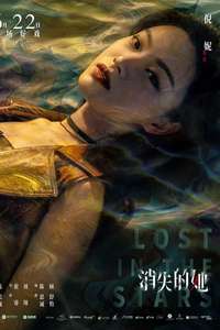 Lost in the Stars - Poster