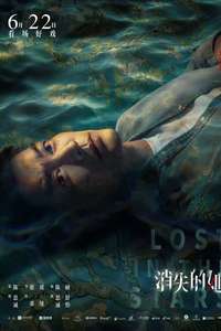 Lost in the Stars - Poster