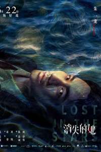 Lost in the Stars - Poster