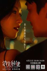 Lost in the Stars - Poster