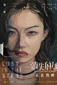 Lost in the Stars - Poster