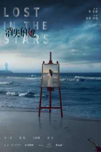 Lost in the Stars - Poster