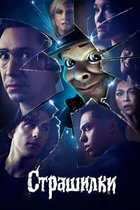 Goosebumps - Posters